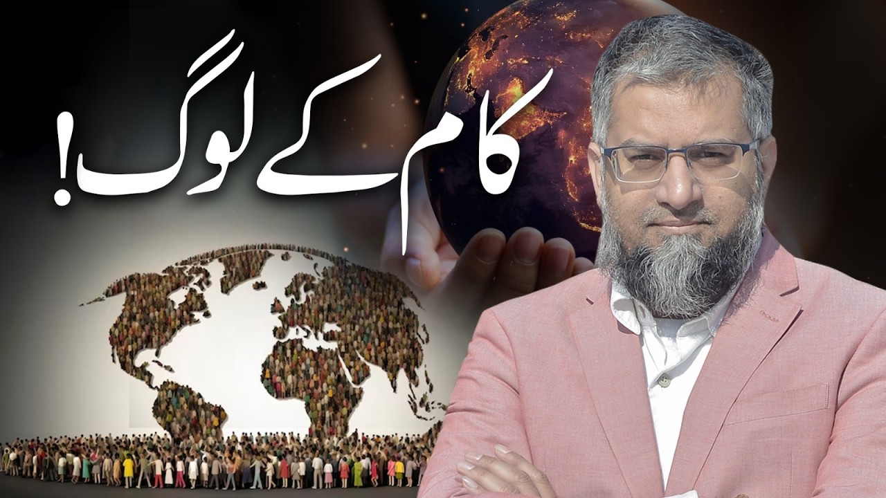 People to Follow | کام کے لوگ
