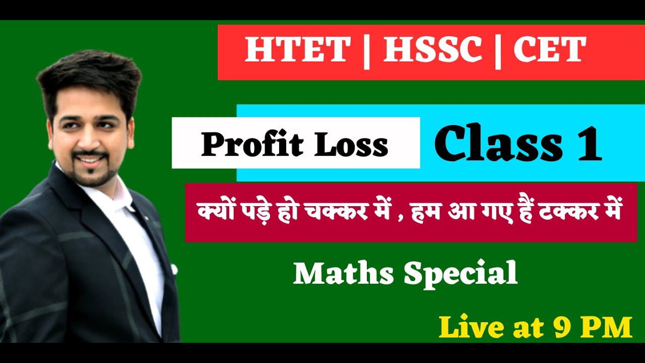 Profit Loss1 HSSC HTET Maths |  hssc group d Maths By Mehta Classes | Hssc maths in hindi