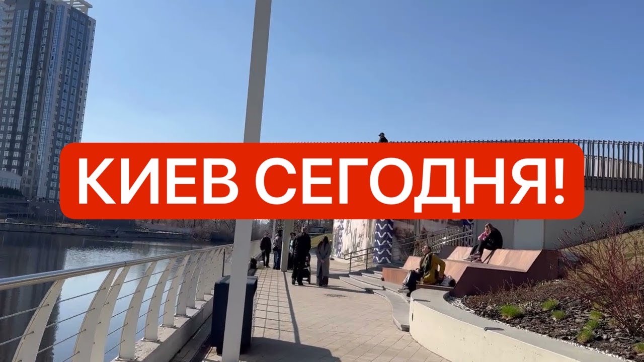 Украина 20 марта! Как живут БОГАТЫЕ в Киеве сегодня?!