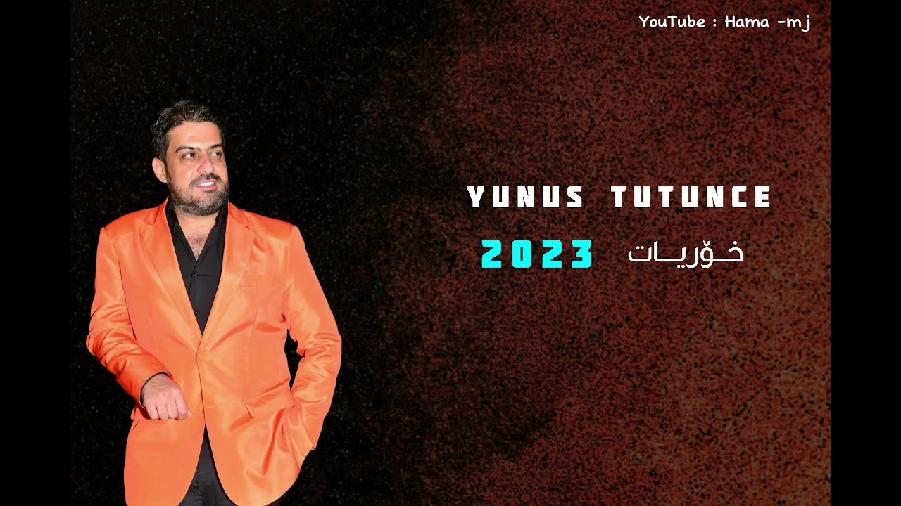 Yunus Tutuncu - Horyat یـونس تـوتنچی - قۆریــات 2023