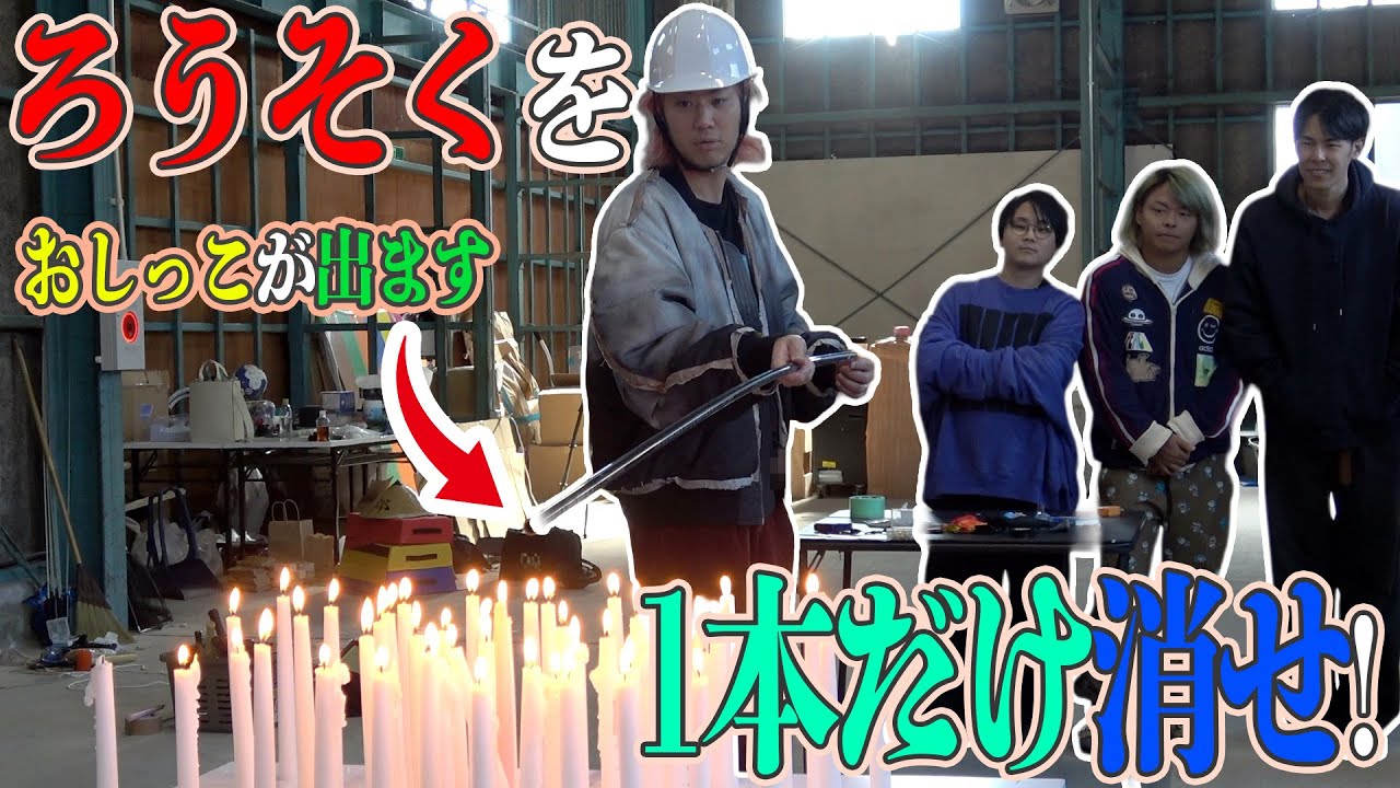 狙ったギミックを作れ!! 買い出し&工作チャレンジ!