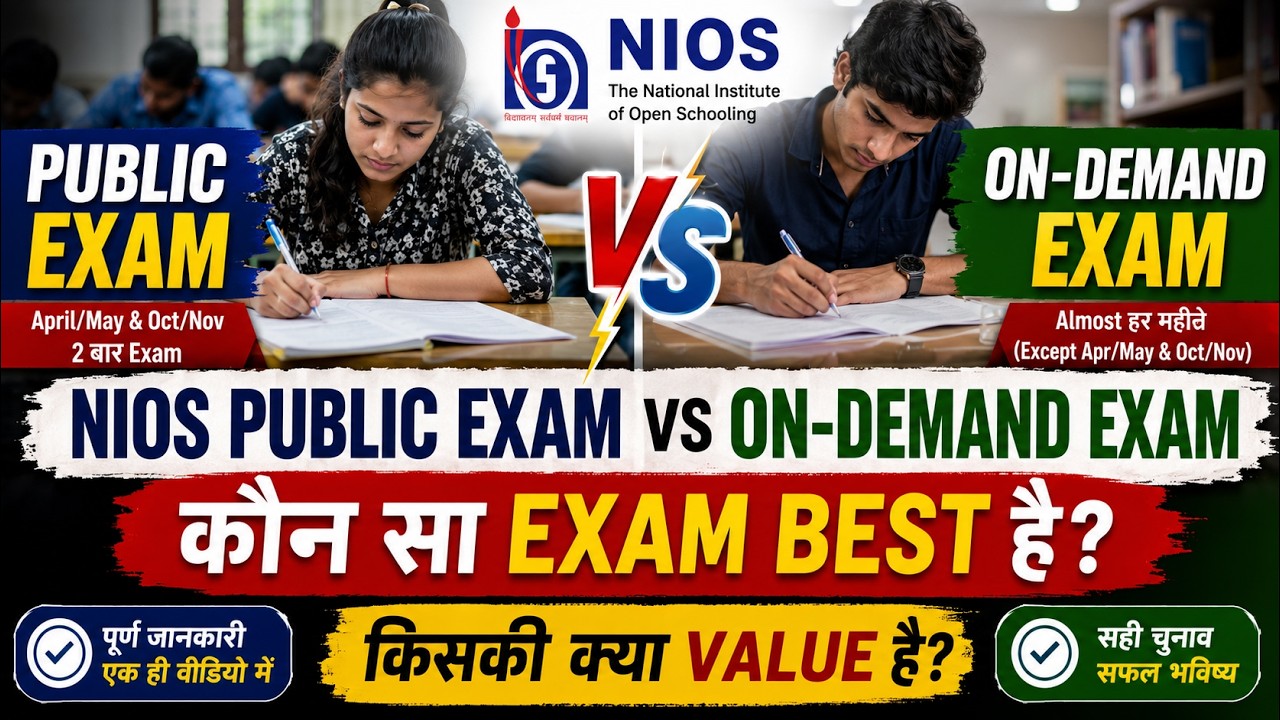 NIOS Public Exam vs On-Demand Exam | कौन सा Best है? | किसकी क्या Value है? | किसमें Admission लें?