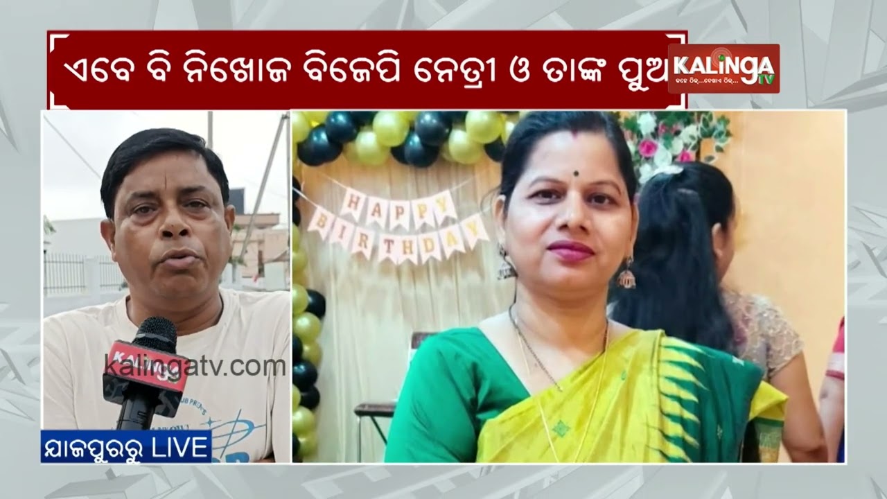 Odisha woman BJP worker Itishree Nayak and Son still missing in Sikkim bus mishap | Kalinga TV