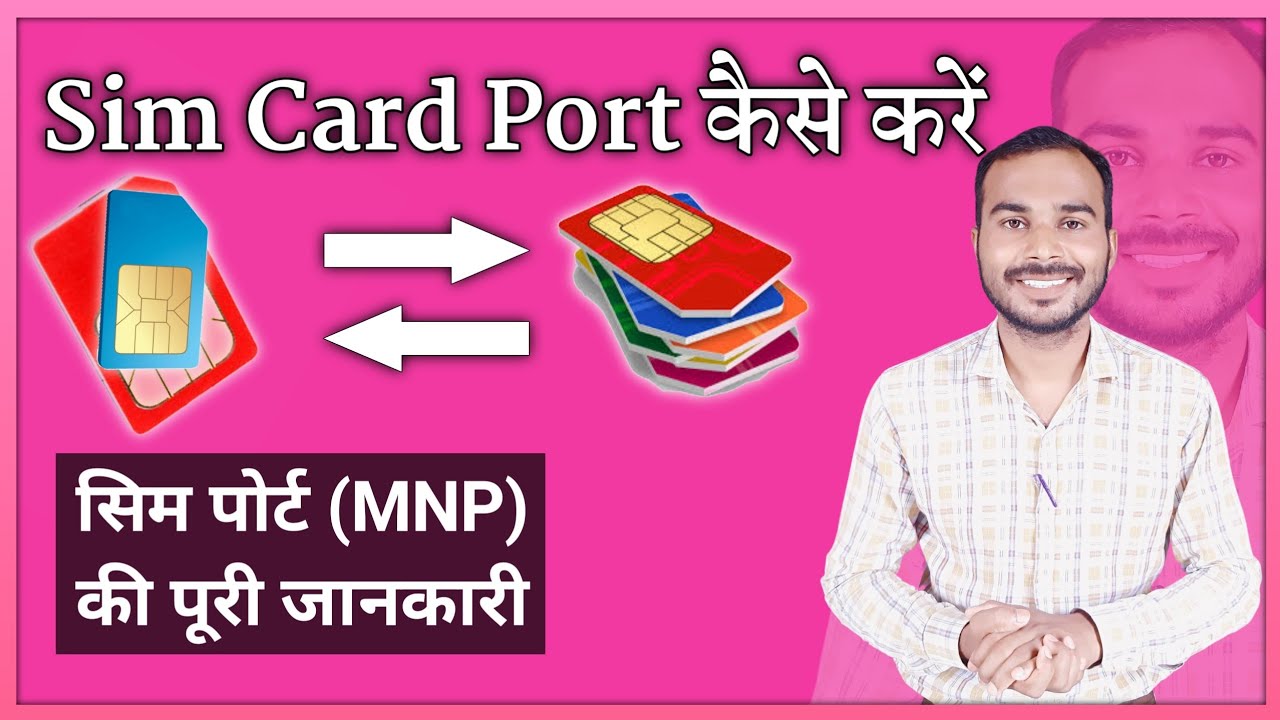 Mobile Number Port Kaise Kare | Sim Card MNP Kaise Kare | How To Port Mobile Number |