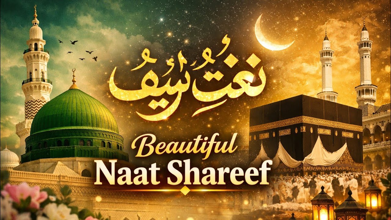 Madine Ki Galiyan Bulaye Mujhe | Beautiful Naat Sharif 2026 | Emotional Islamic Naat 