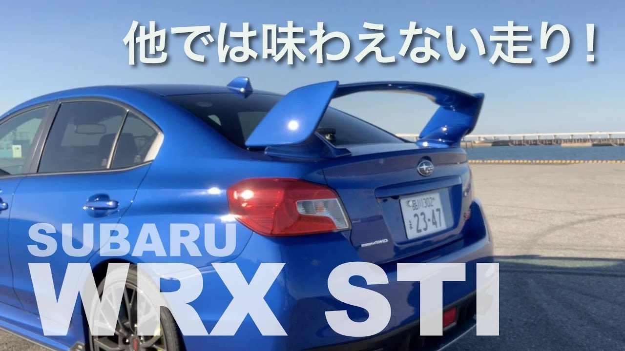 SUBARU WRX STI Type S E-CarLife with YASUTAKA GOMI 五味やすたか