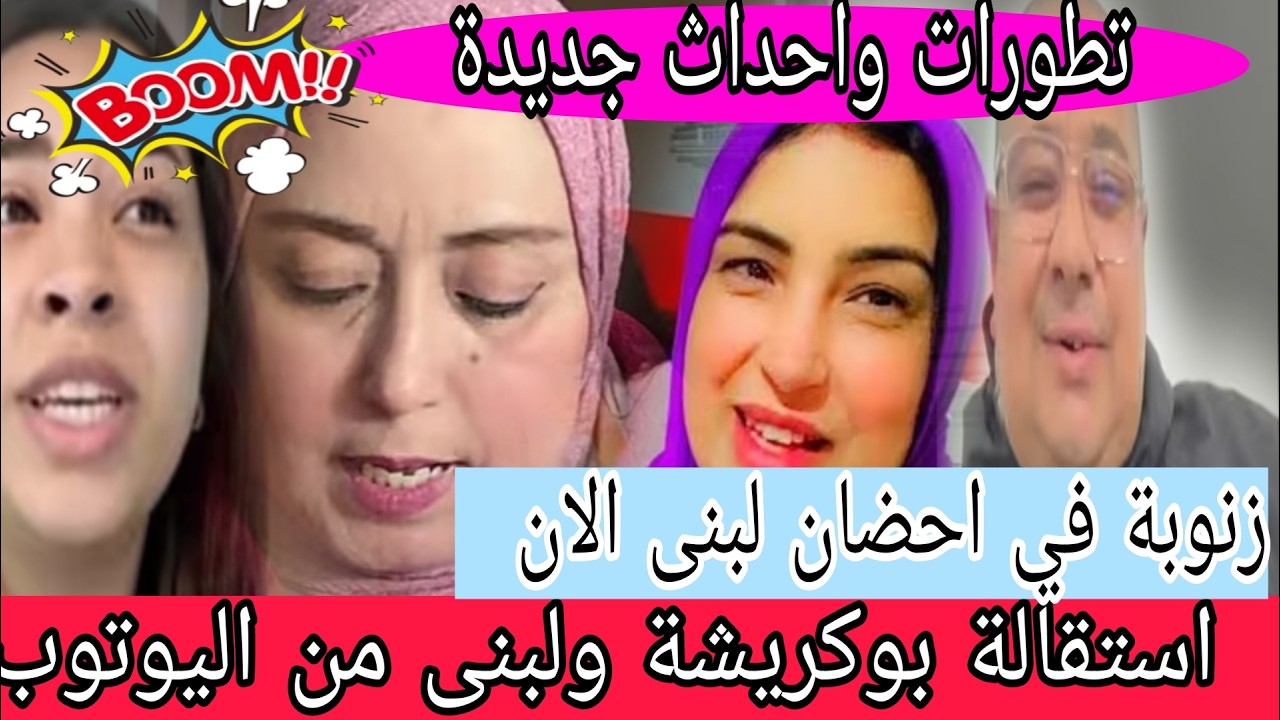اجريوا البنات😱تطورات خطيرة جاية فالطريق ها الخدمة الجديدة😲استقالتهم من اليوتوب صافي سلاوا