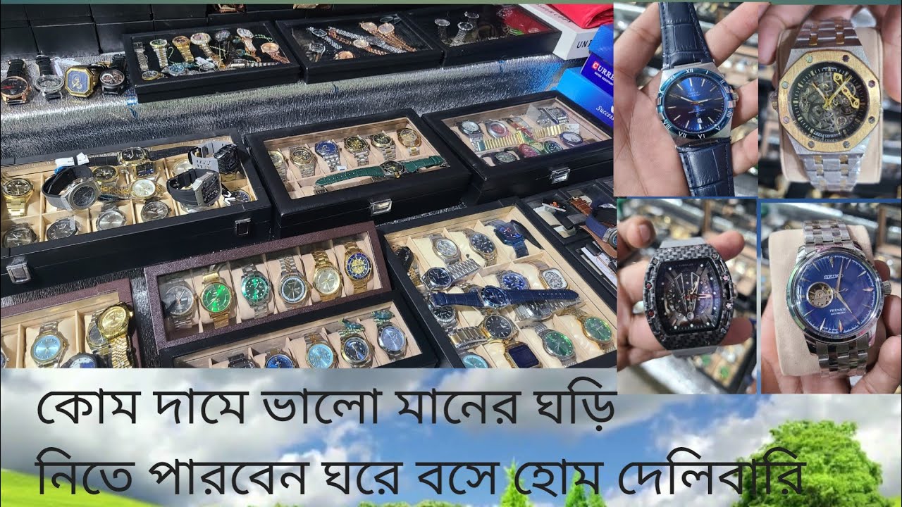 Offer prices watch collection, watch price in Bangladesh.ঘড়ি ঘরে বসে নিতে পারবেন হোম দেলিবারি। 