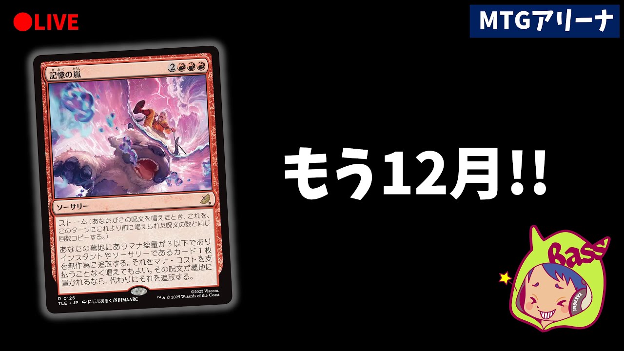 勝率低いけどただただ気持ちよくなりたい赤単ベルチャーストーム委員会【MTGアリーナ】
