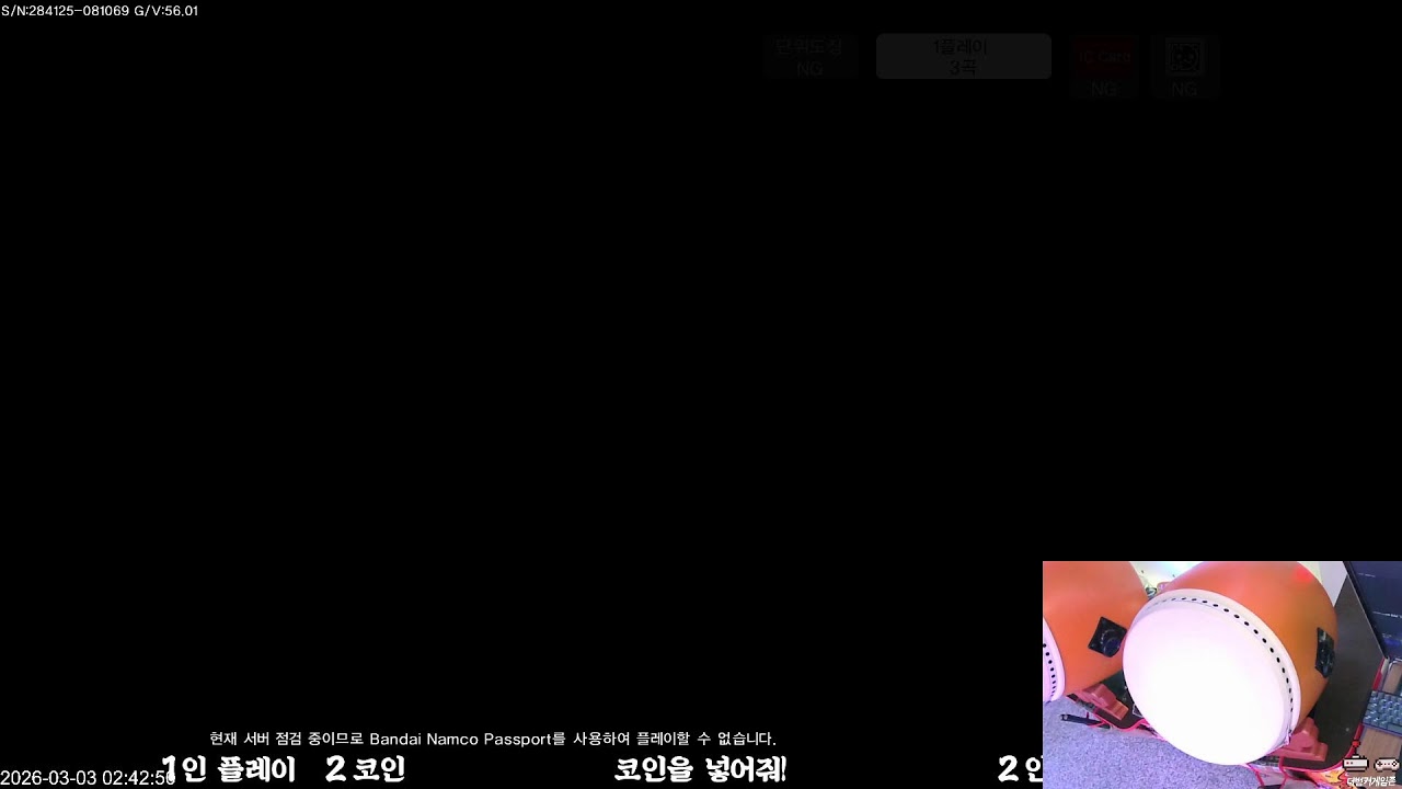 더벙커게임존 태고의달인 실시간 스트리밍
