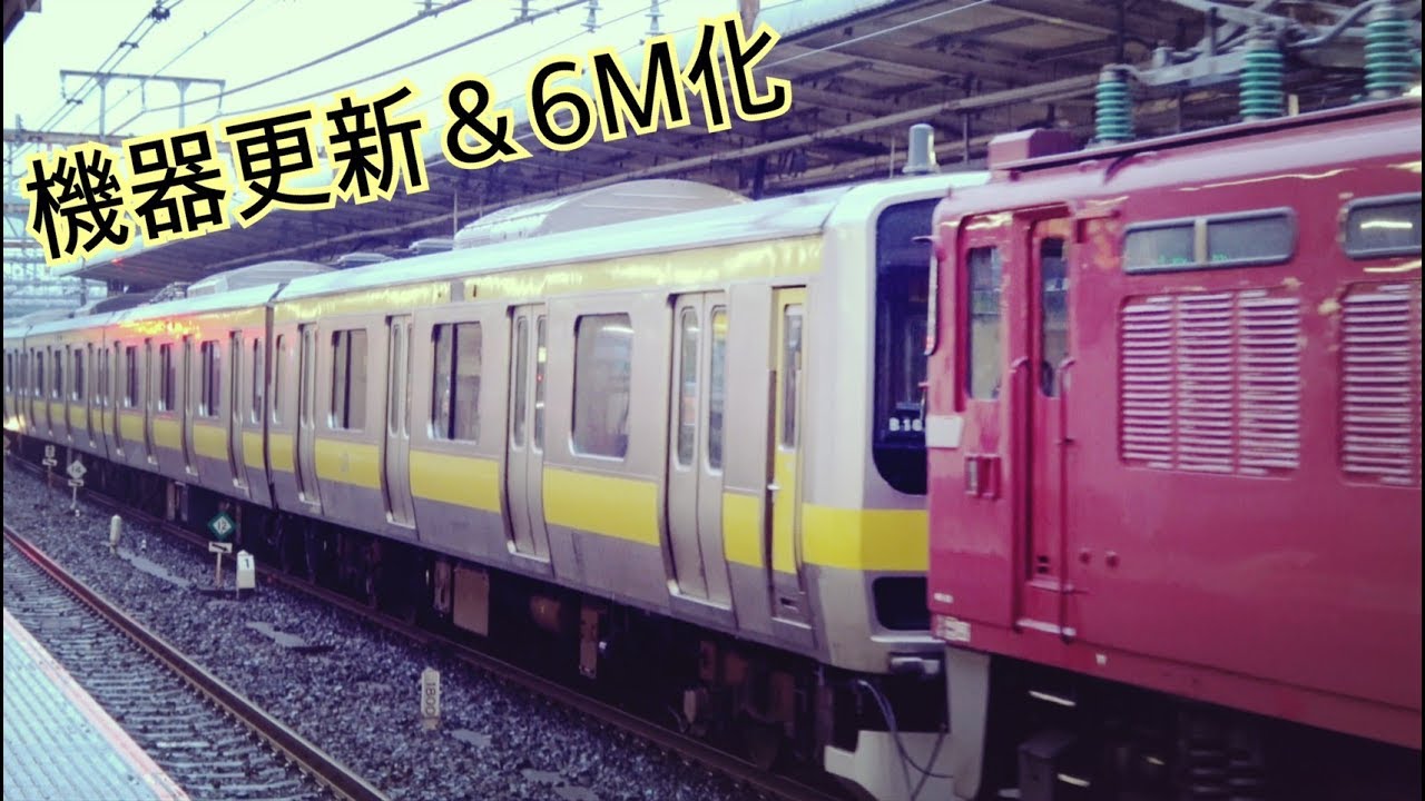 【6M4T化】中央総武緩行線 E231系0番台 ミツB10編成 秋田総合車両センター出場 EF81-134牽引 大宮駅にて【AT出場】
