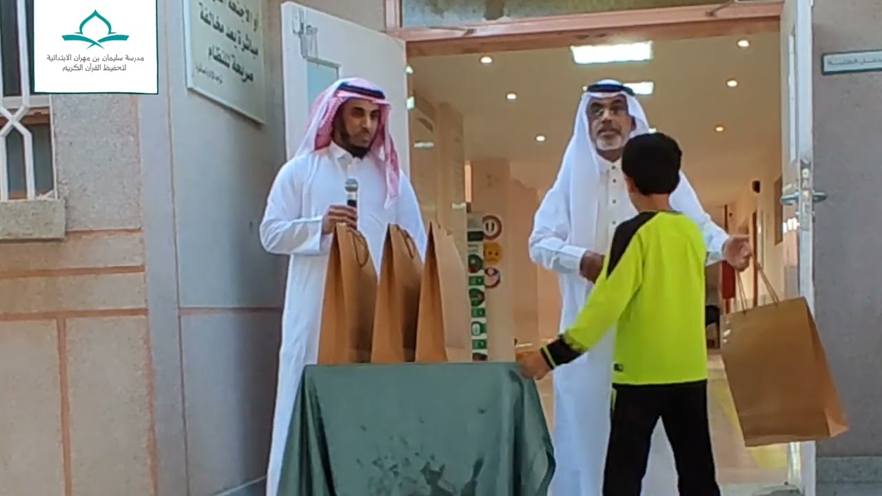 حفل تكريم طلاب الصف الخامس الابتدائي الذين أتموا حصد كامل النجوم في سجل متابعة القرآن الكريم ١٤٤٤هـ