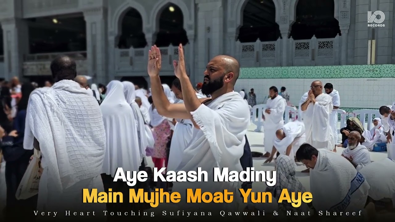 Aye Kash Madine Mein Mujhe Maut Yun Aye | Har Waqt Tasawwur Mein | Ramazan Special Naat 2026