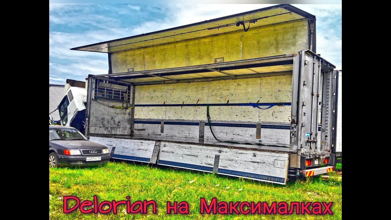 Delorian на Максималках.Hino Profia краткий обзор