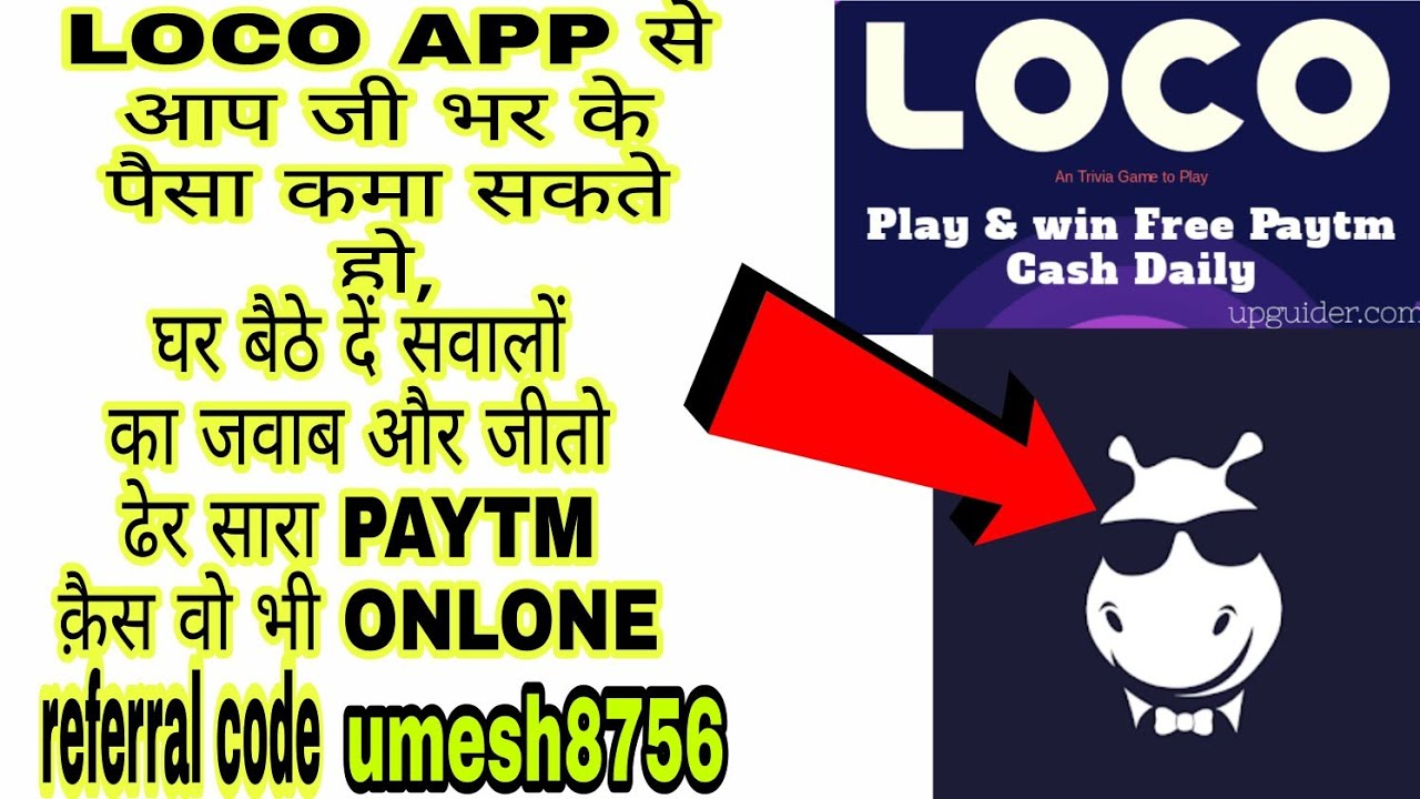 Loco app full information || how to login loco app
