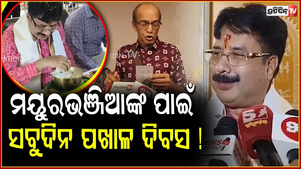 ପଖାଳ ଦିବସରେ ଗୀତ, 