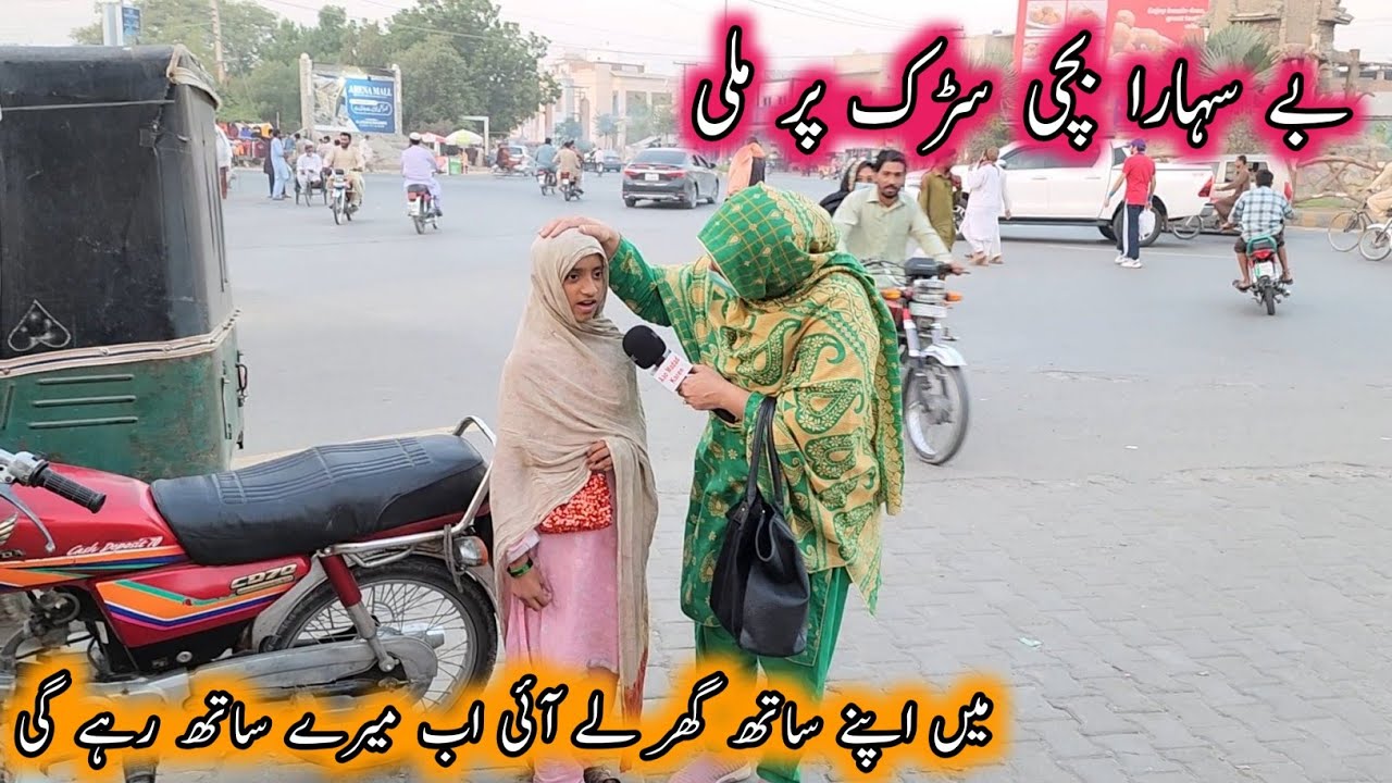 I Brought It Home With Me, Now She Will Stay With Me | Aao Madad Karen | Rahe Insaniyat Official