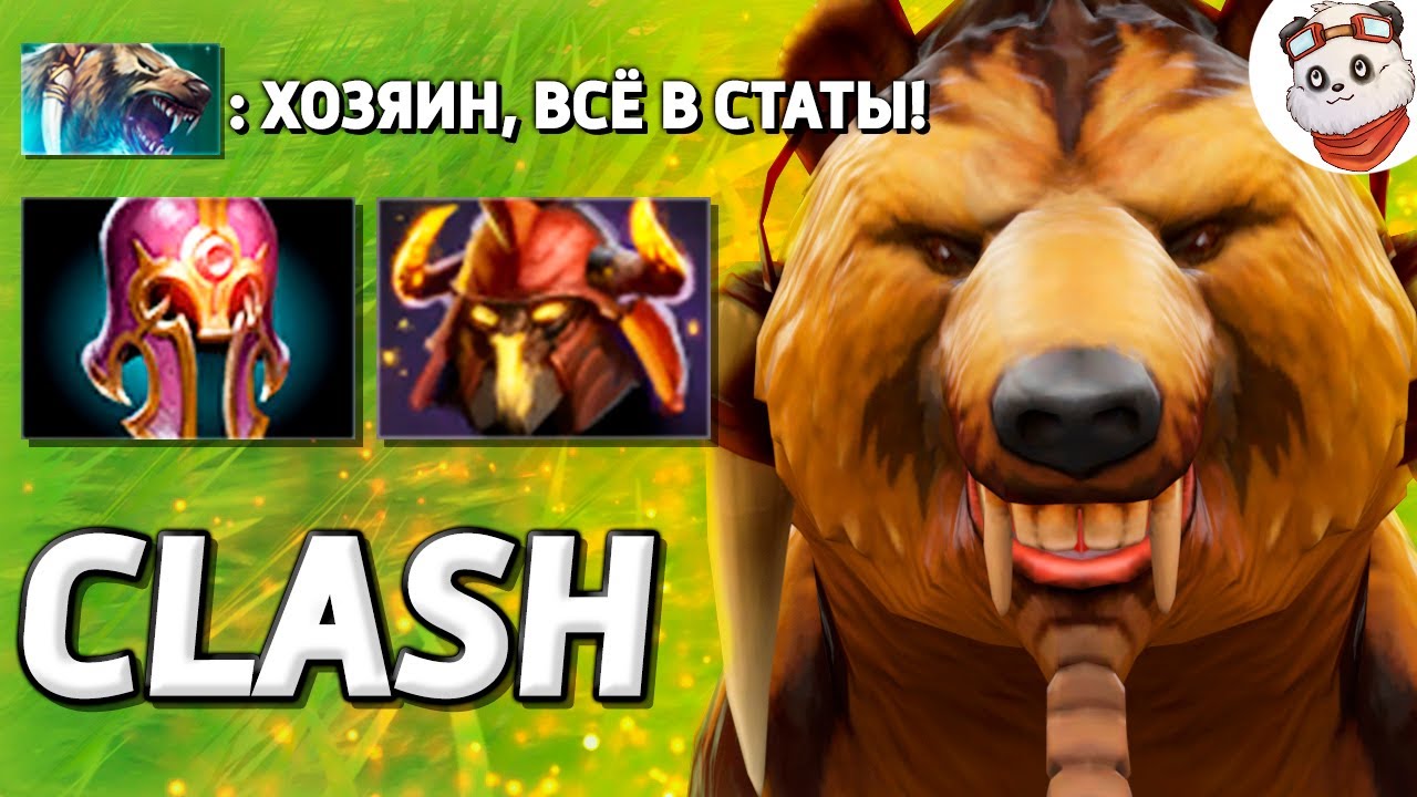 СОБРАЛ МЕДВЕДЯ 200,000 ХП / CUSTOM HERO CLASH / Дота 2