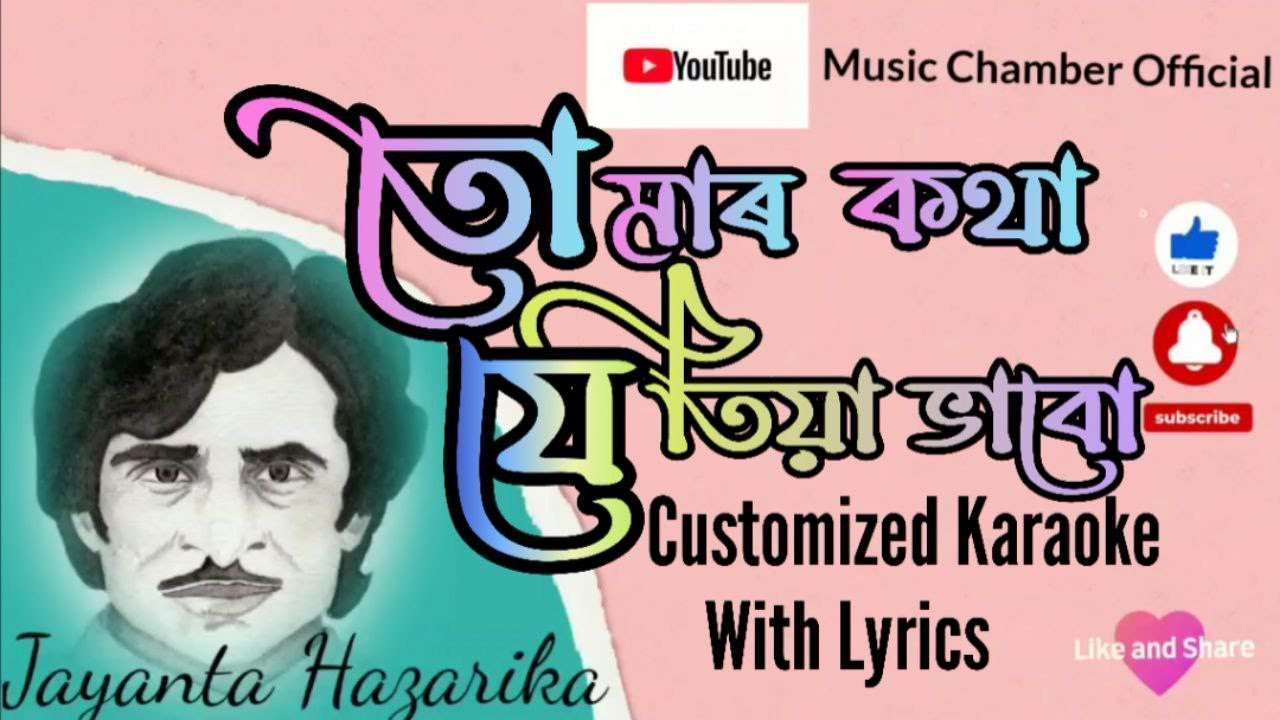 Tomar Kotha Jetiya Bhabo Assamese Karaoke with Lyrics
