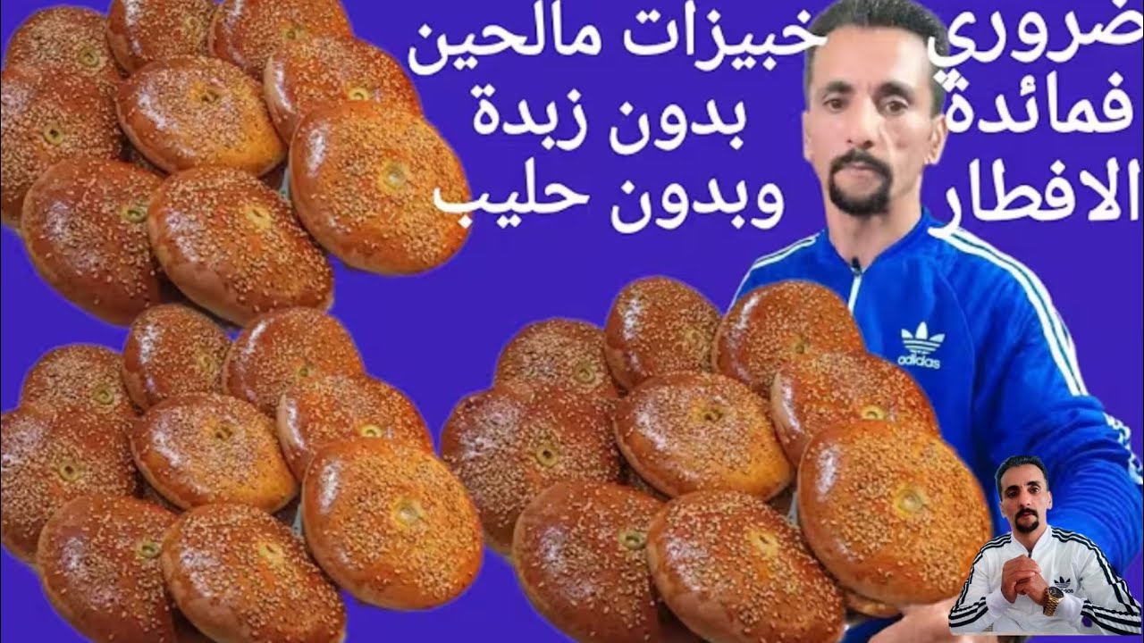 ضروري فمائدة الافطار خبيزات معمرين بحشوة لديدة بدون زبدة شهوة منهم 