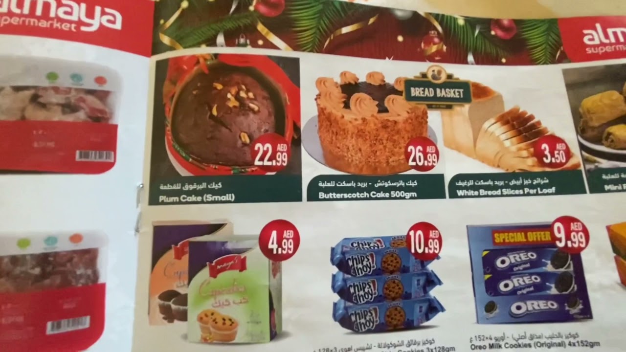ALMAYA||CITYMART||DUBAISUPERMARKET|| SHOPINGGUIDE #shoppingguide #dubai