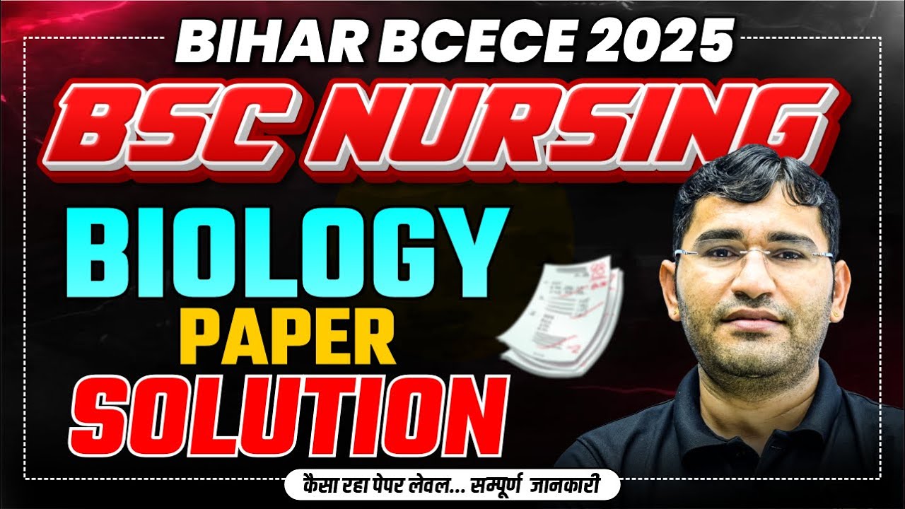 Bihar BSc Nursing 2025 Biology Paper Solution | BCECE 2025 Biology Paper Solution | Bcece Paper 2025