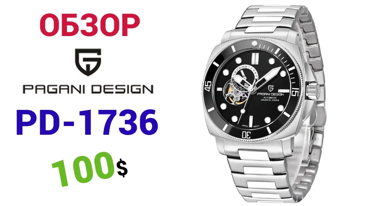 🚀 Отличный хомаж на PANERAI SUBMERSIBLE от PAGANI DESIGN PD-1736  20ATM(200m). Обзор + настройка.