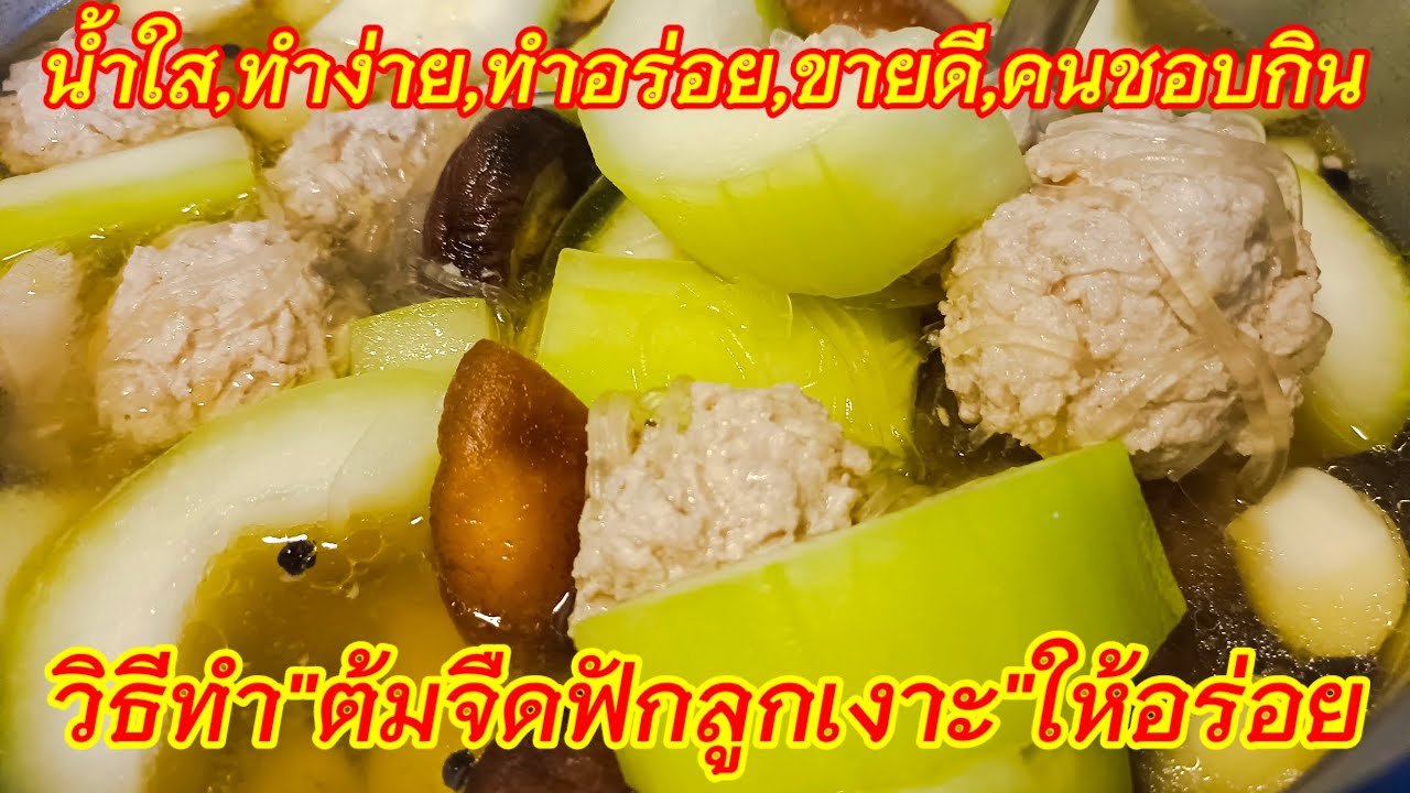 อร่อยถูกปาก