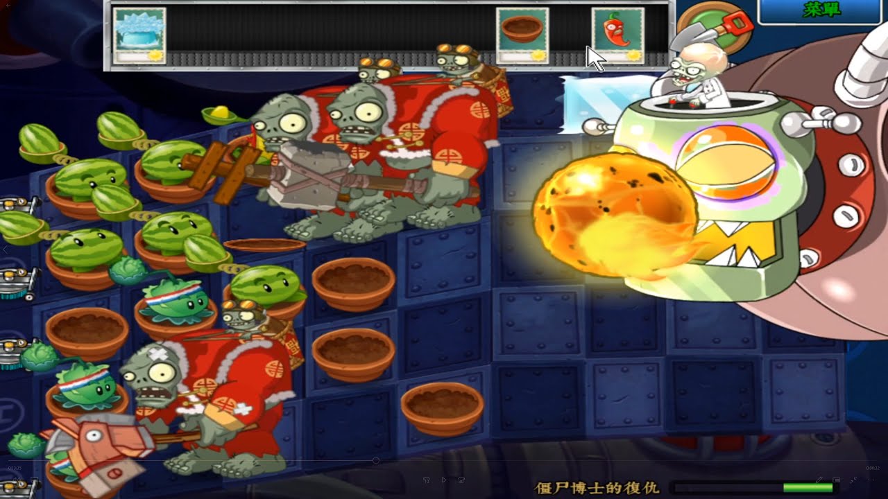 Plants vs. Zombies 2 pak (kernel version) CN #1 - Dr.Zomboss's Revenger
