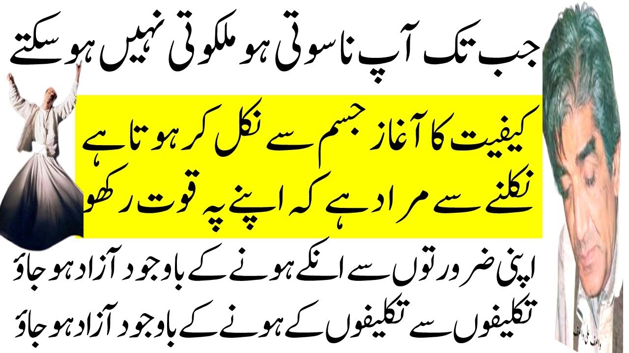 یہ ایک مقام ہوتا ہے جب تم اپنے آپ سے بچ جاؤ | حضرت واصف علی واصفؒ