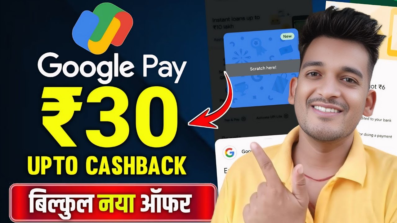 🤑 Google pay upto ₹30 New year offer 2026 | gpay new cashback offer | Bikash tech
