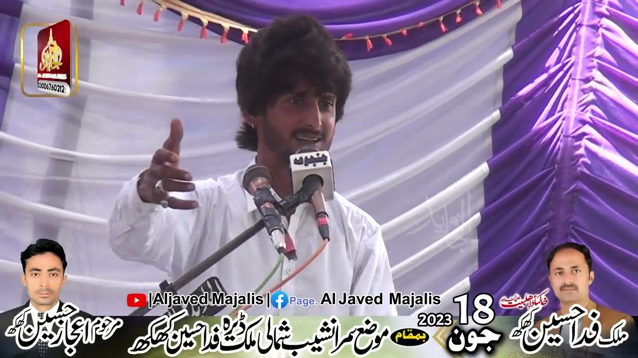 Zakir Muhammad Ali Mujahid 18 June 2023