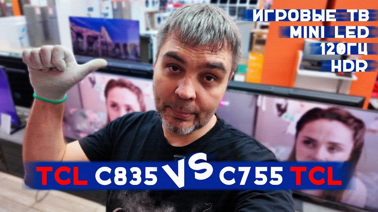 TCL 55c835 против TCL 55c755 / ТЕСТ народных НЕ бюджетных 4к телевизора /тест HDR