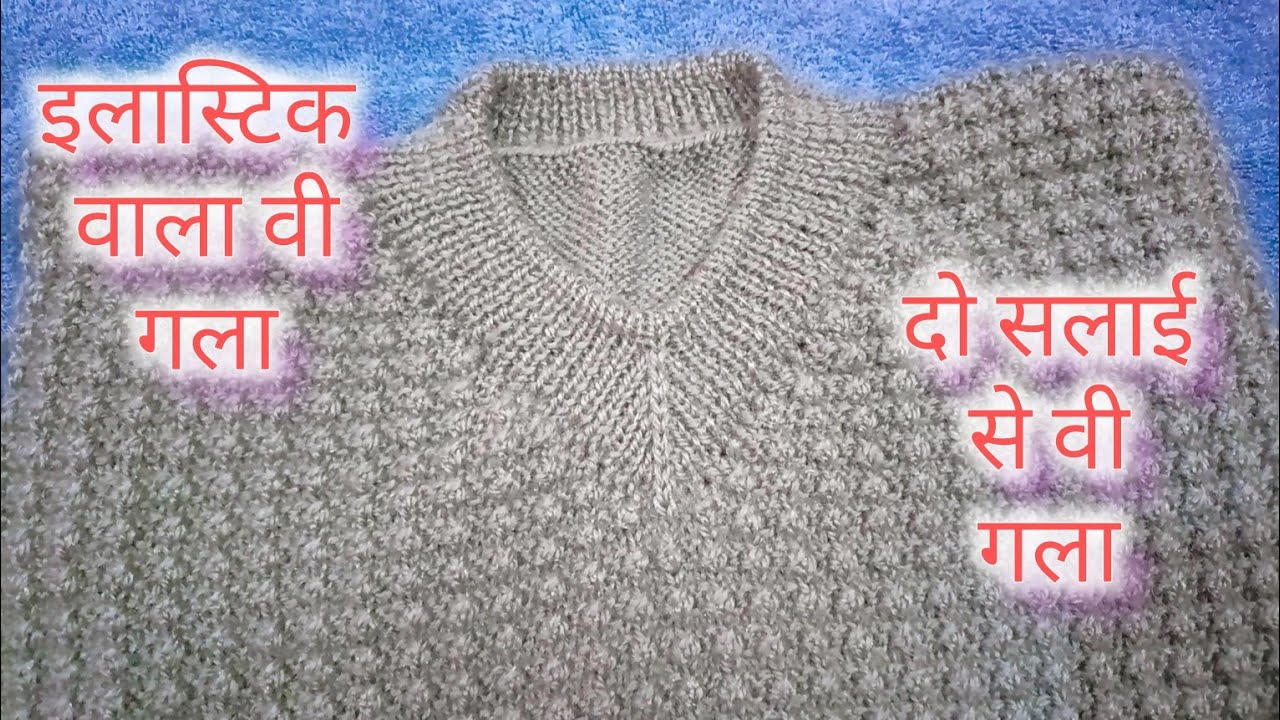 V neck sweater knitting tutorial 🌹 gents  V neck sweater design 🥰 @Knit&Knit