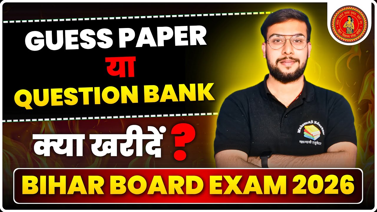🧠 Guess Paper vs Question Bank❓Class 11 & 12 Bihar Board 2026🔥 Must Watch Before You Buy!