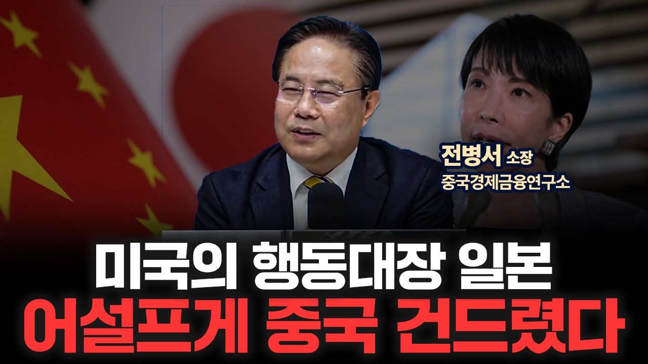미중 양국 정상 통화, 우호적 분위기라는데 빅딜 가능할까? | 중국경제금융연구소 전병서 소장 [인뎁스60]