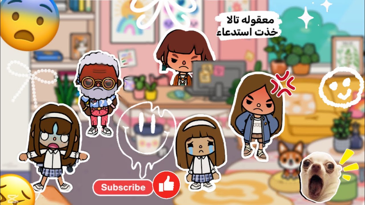 معقولة خذت استدعاء ولي امر +تاابعووا للاخيير🔥😭