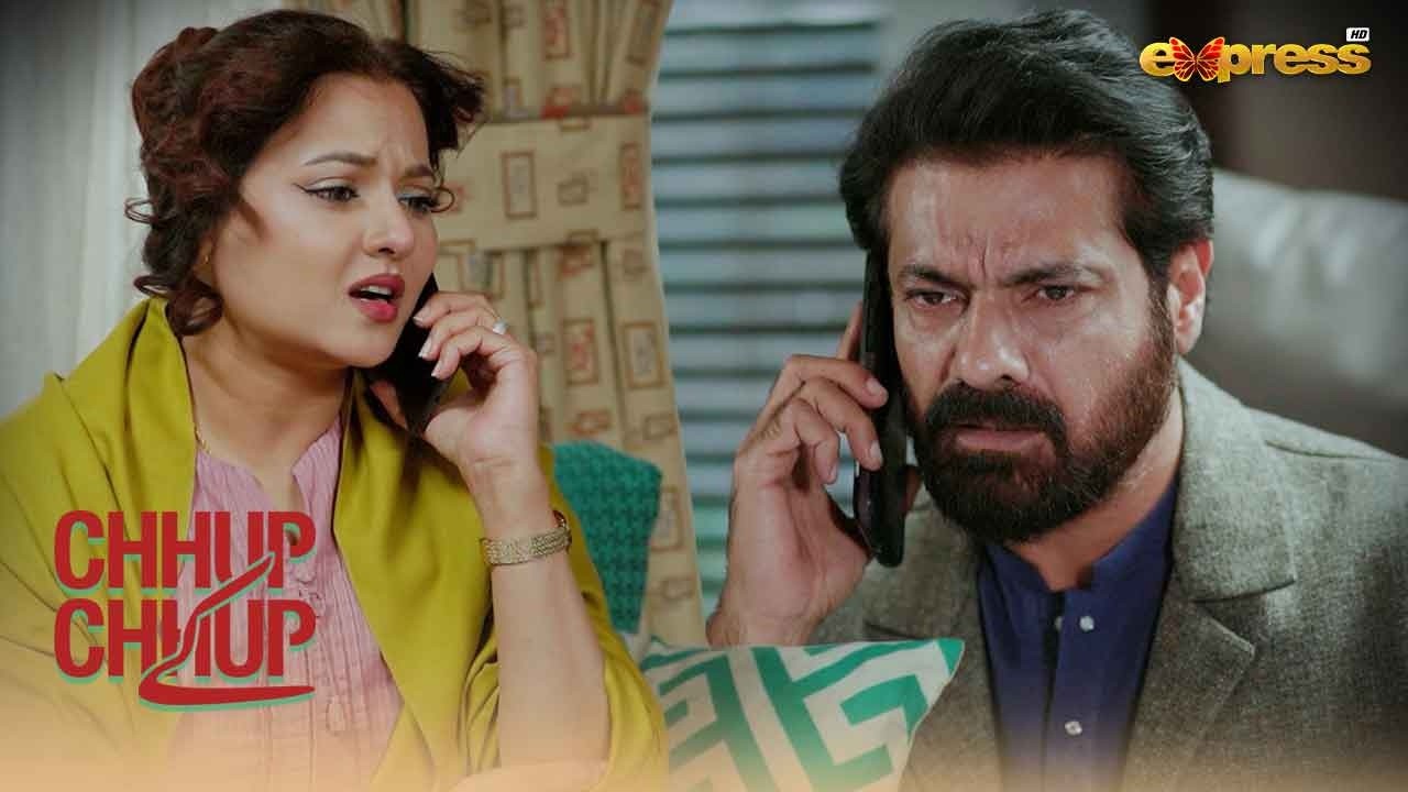 Dada Nahi Banay Walay..Aapkay Beta Bahu Pagal Bana Rahy Hai..!! | Chhup Chhup Kay | Express TV