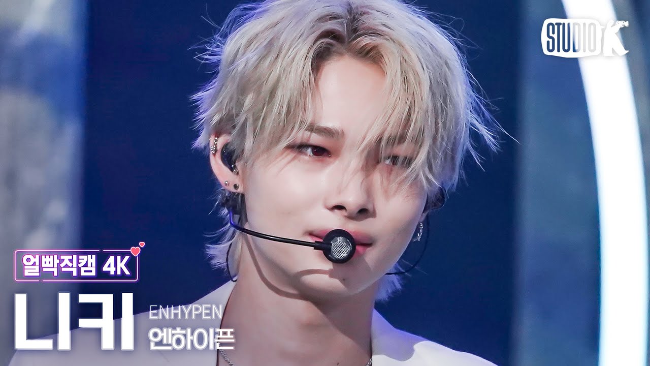 [얼빡직캠 4K] 엔하이픈 니키 'Bite Me' (ENHYPEN NI-KI Facecam) @뮤직뱅크(Music Bank) 230526