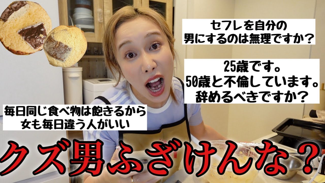 みんなの恋愛相談聞いたらトラウマなるくらいヤバかった