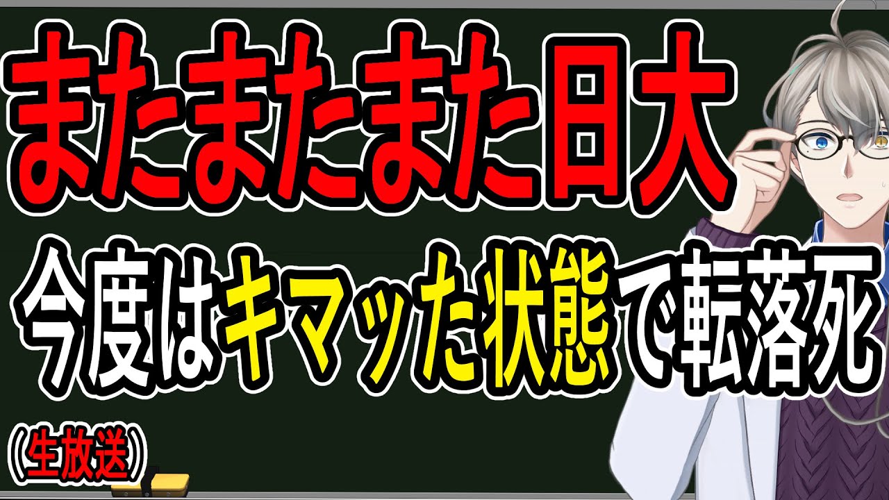【日大問題】クスリの汚染が止まらない？…今度はダンスサークルで【かなえ先生の雑談】