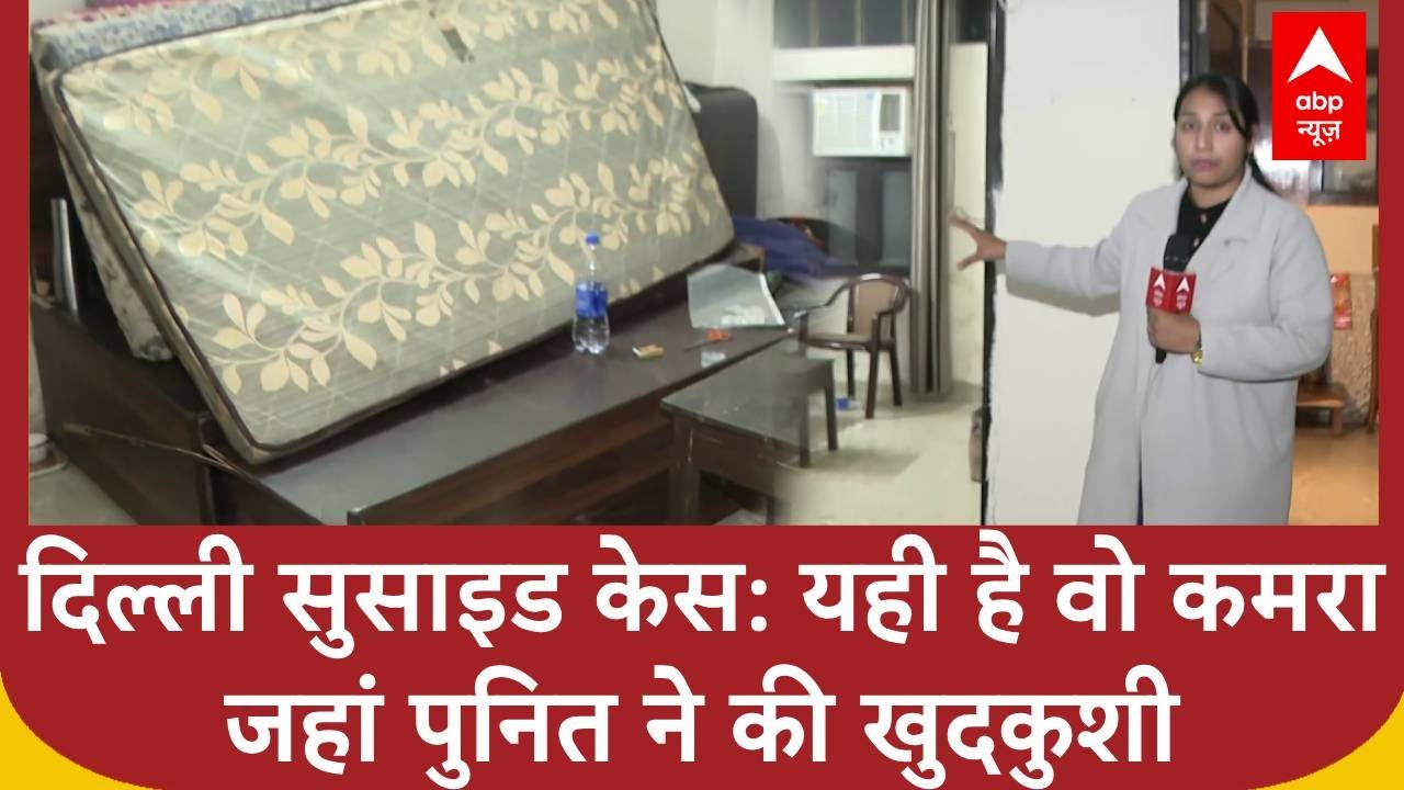 Punit Khurana Case: पुनीत के दर्द के बारे में बताते-बताते उनकी बहन रो पड़ीं, अब उठाएंगी ये कदम