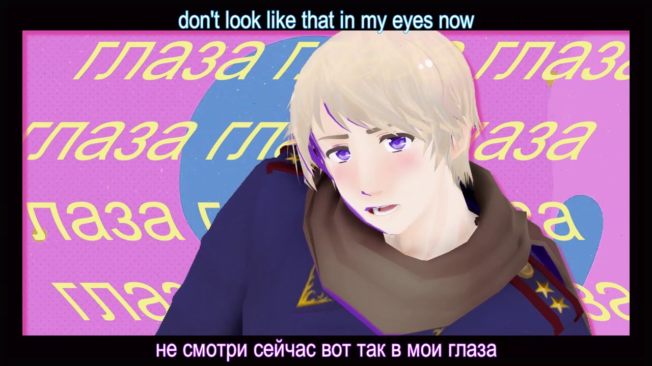 【MMD】APH Russia║ Friends (RUS cover) 【60 fps】
