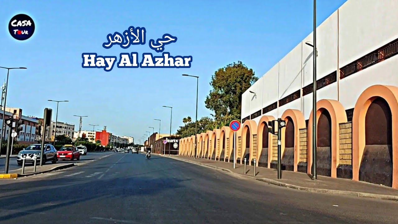 Hay Al Azhar Casablanca حي الأزهر كازابلانكا