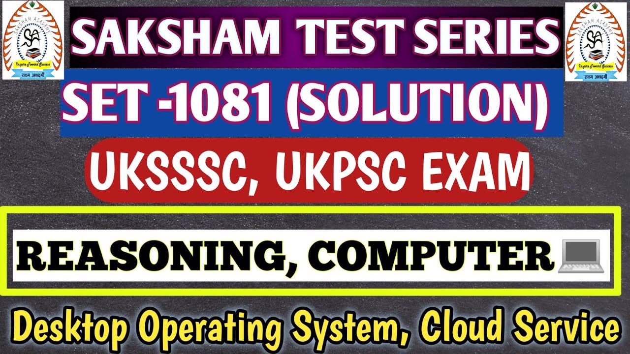 (1081) रीजनिंग, कंप्यूटर|| सक्षम प्रैक्टिस सेट सॉल्यूशन|UKSSSC UPCOMING EXAM 2026