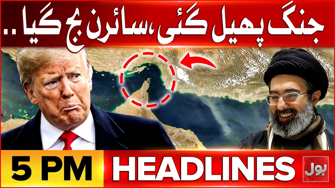 Iran Vs US And Israel War Updates | BOL News Headlines at 5 PM | Mojtaba Khamenei Big Statement