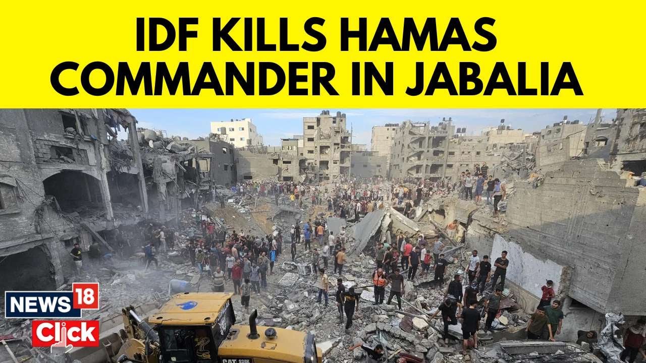 Israel Vs Hamas | Hamas's Beit Hanoun Batallion Commander Killed By Israeli Forces | G18V | News18