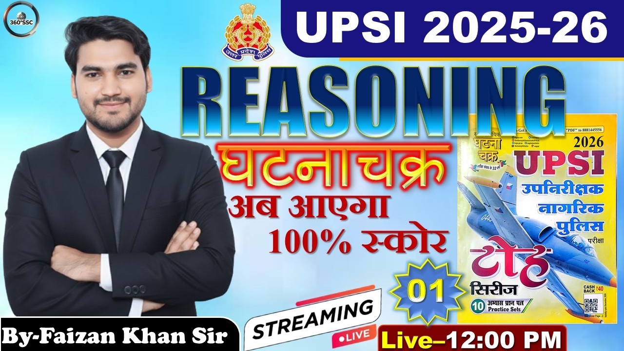 घटना चक्र PRACTICE SET -1  REASONING CLASS BY FAIZAN KHAN SIR