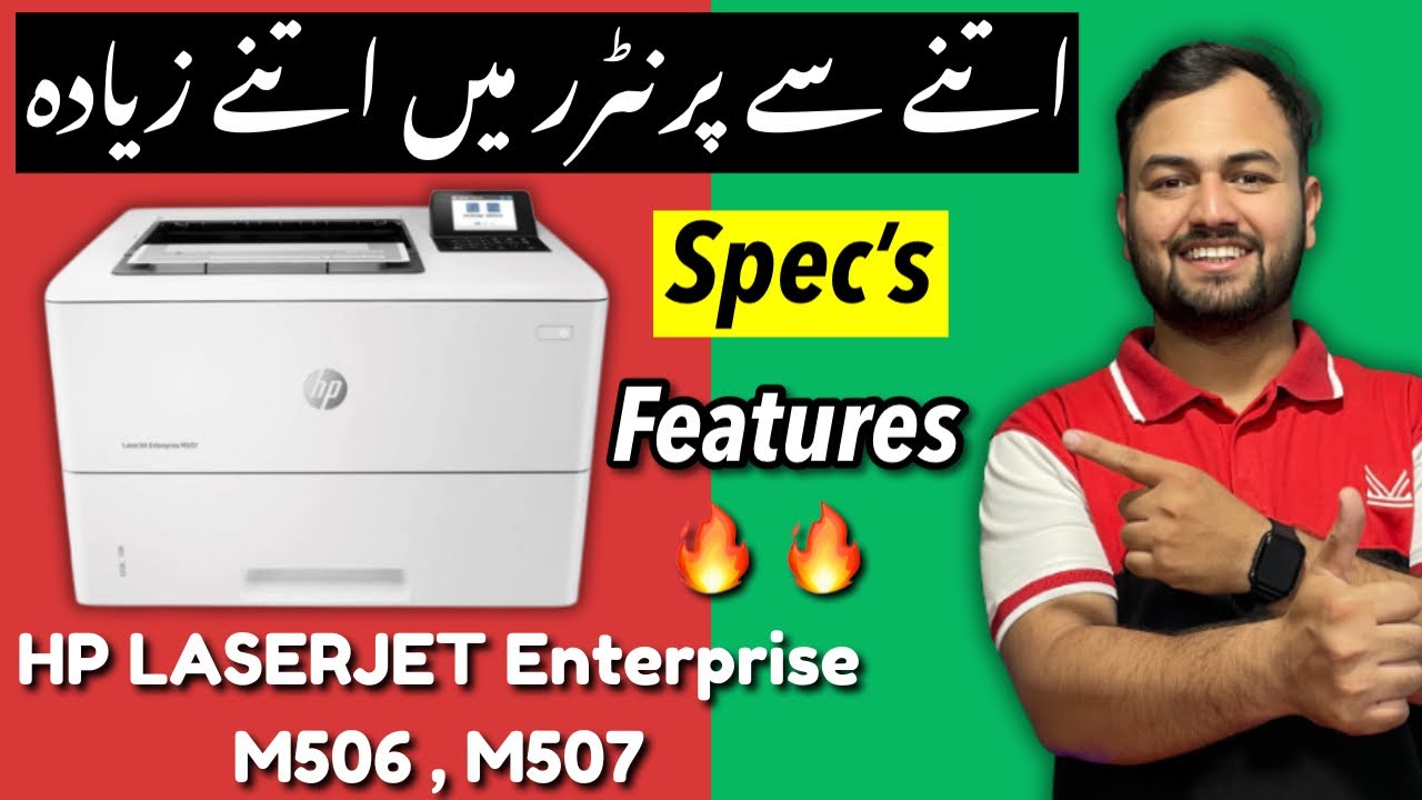 HP LaserJet Enterprise M506 , M507 Review Or Details (Urdu/Hindi) I best printer for commercial use