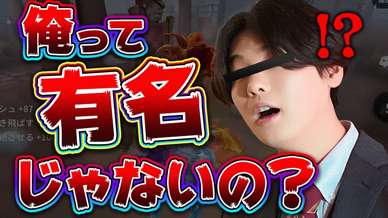 【悲報】某第五キャスター、天狗になる👺【第五人格】